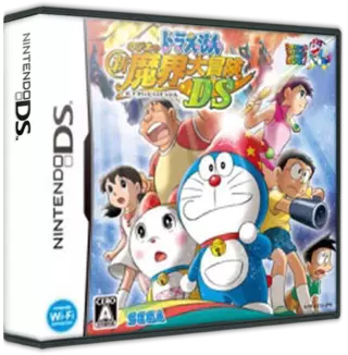 jeu Doraemon - Nobita no Shin Makai Daibouken DS